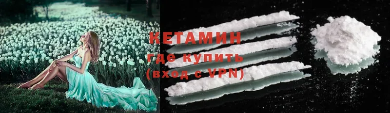 КЕТАМИН ketamine  shop наркотические препараты  Фрязино 