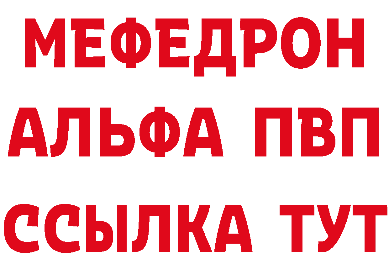 Альфа ПВП Соль вход это мега Фрязино