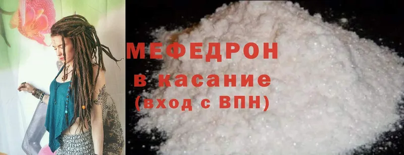 закладка  мега ссылки  МЯУ-МЯУ mephedrone  Фрязино 